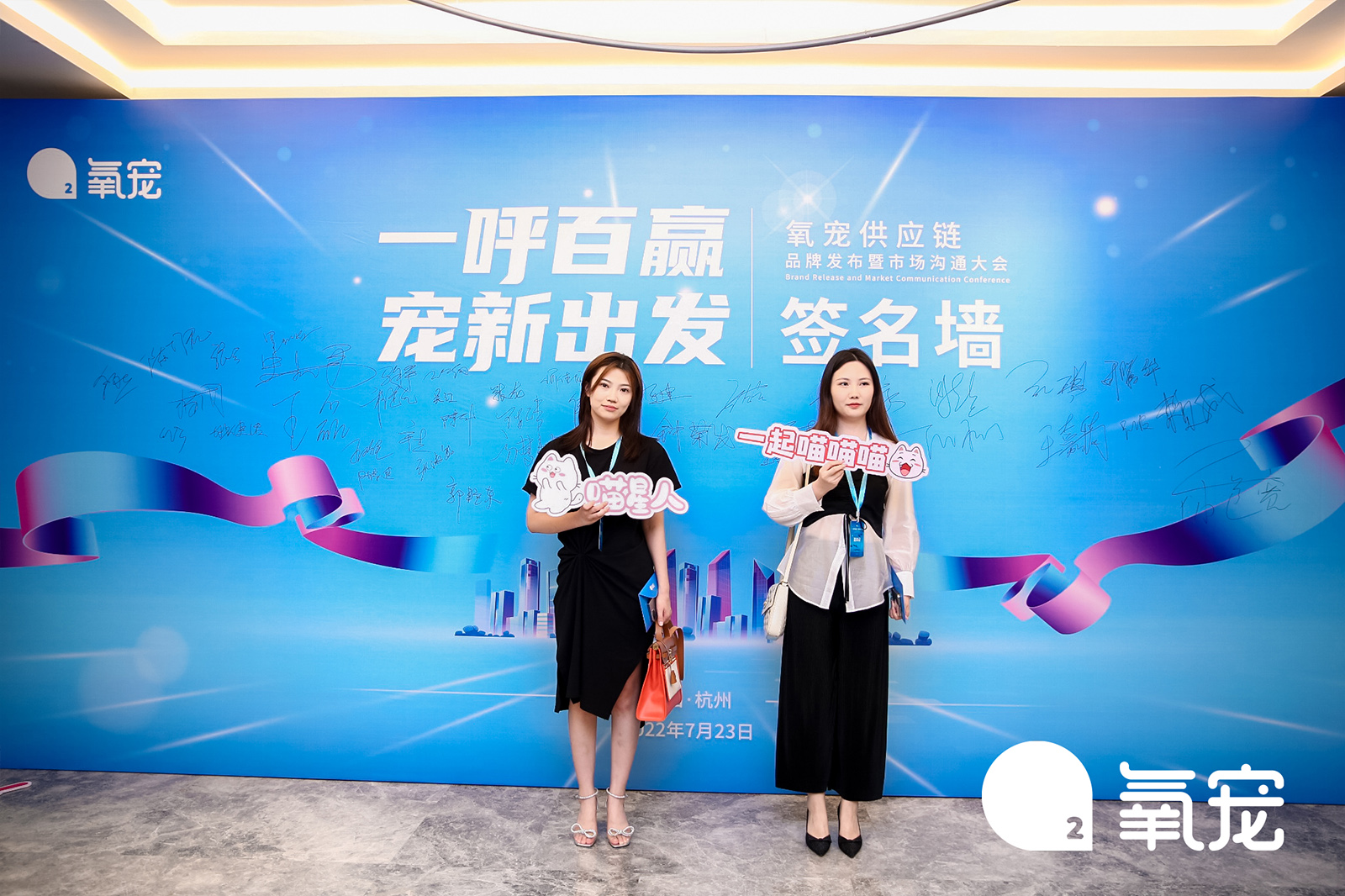 參會(huì)者在簽名墻留影