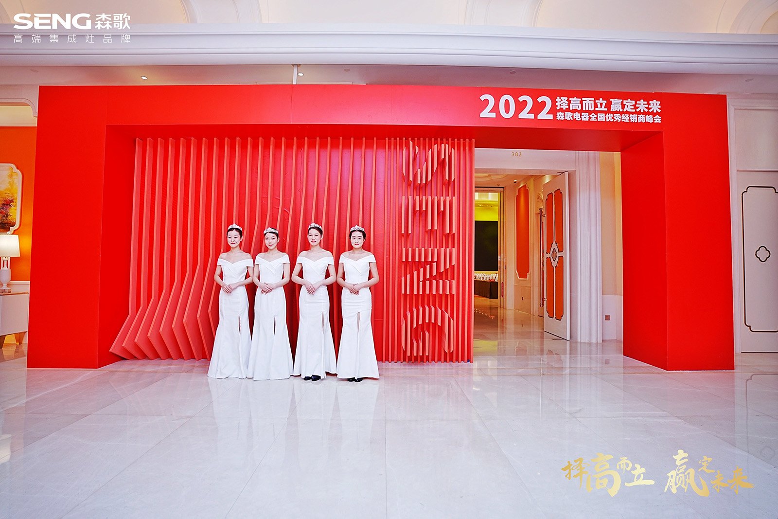 活動場地立體門頭設計