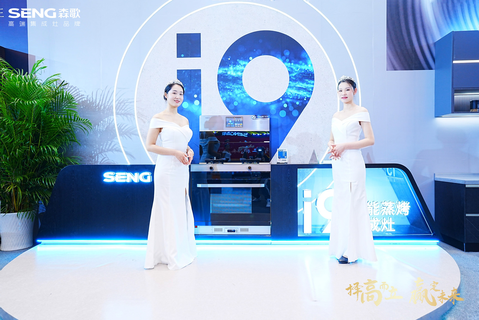 森歌電器i9智能蒸烤集成灶產品