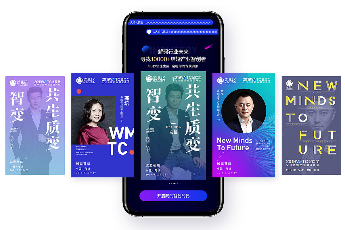 活動云會場策劃范例