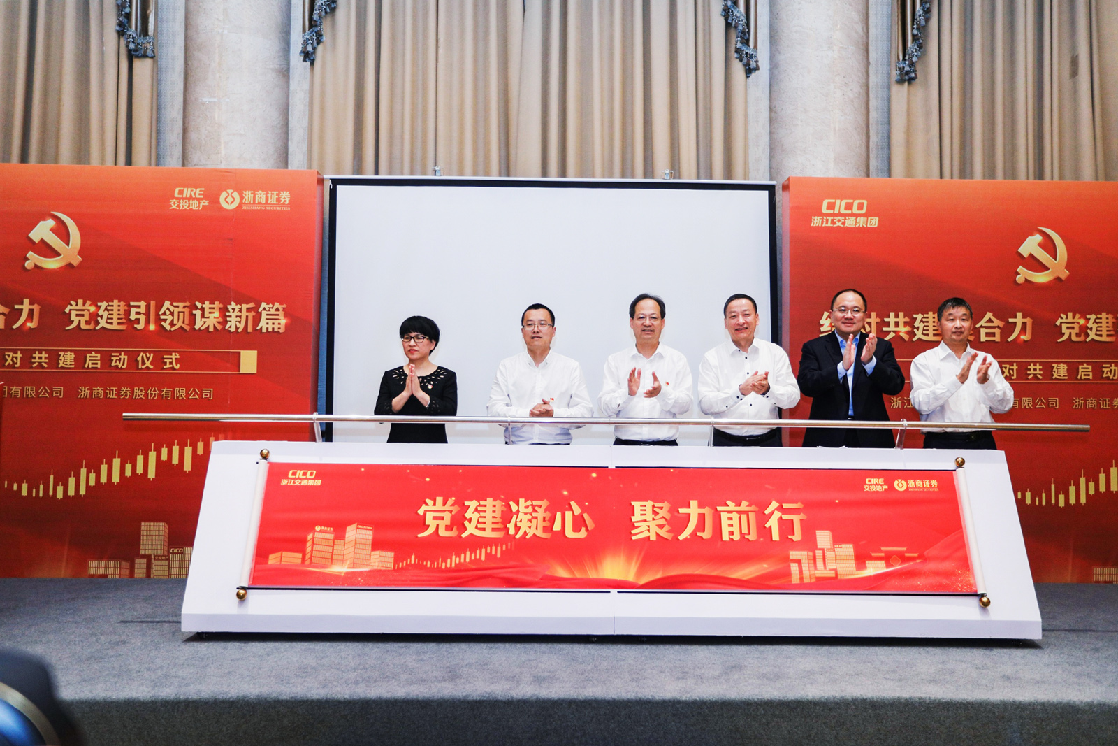 “黨建凝心 聚力前行”黨建活動啟動儀式道具