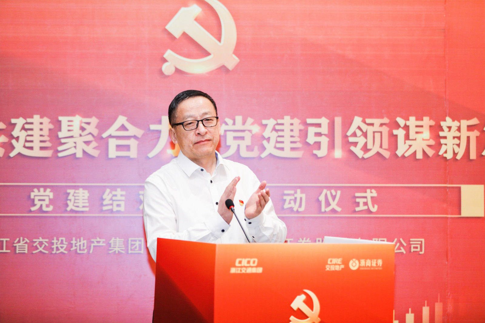 交投地產(chǎn)集團(tuán)總書記、董事長李宗圣李宗圣在黨建結(jié)對共建啟動儀式