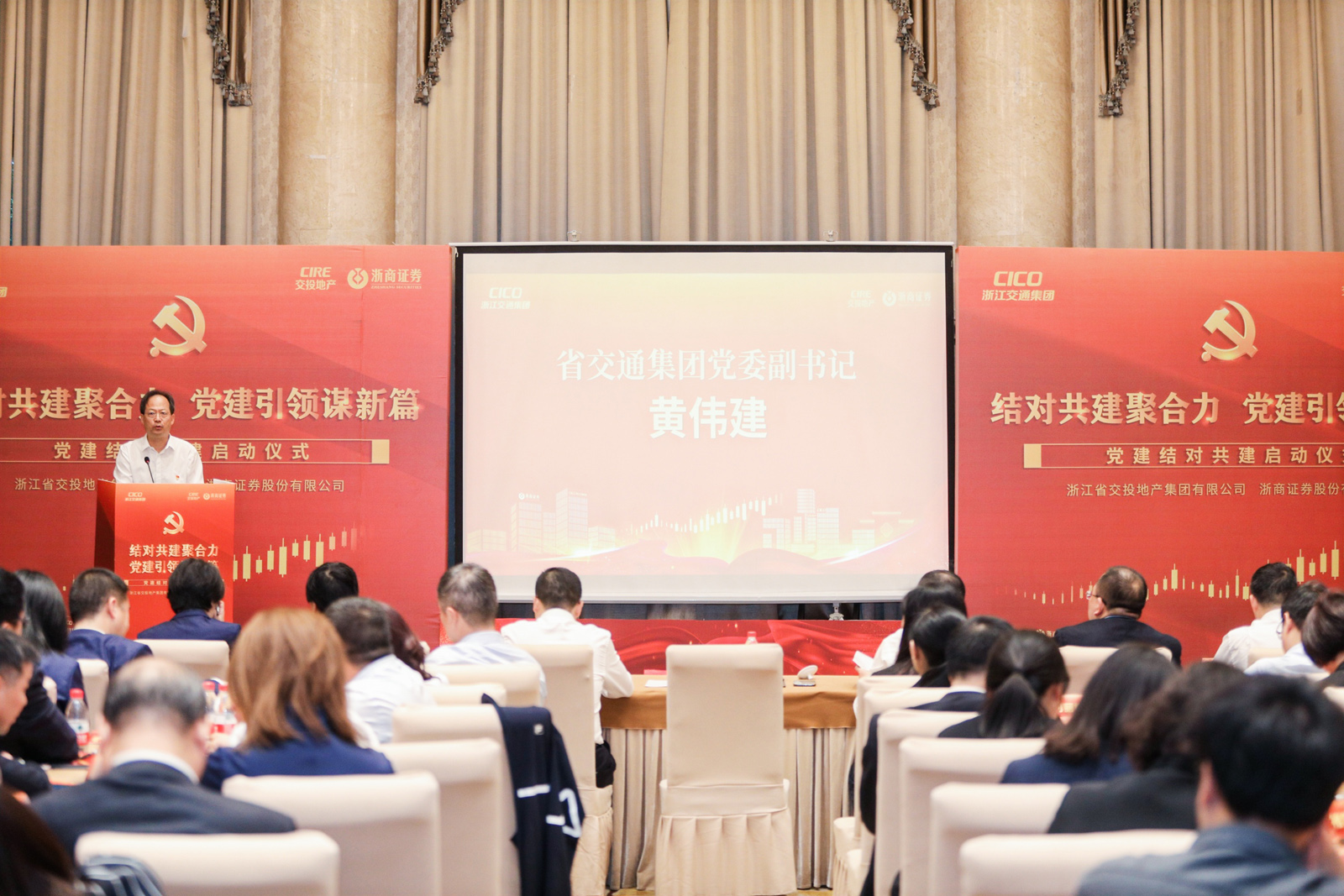 省交通集團(tuán)黨委副書記黃建偉在黨建結(jié)對共建活動上致辭