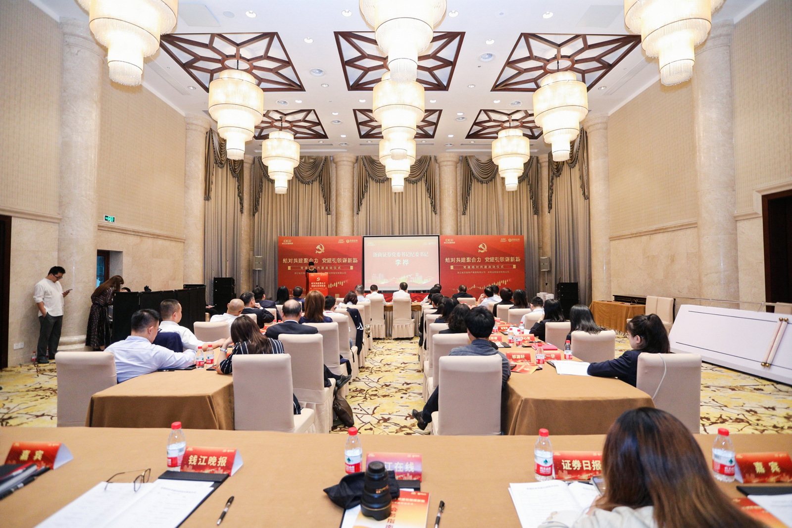 交投地產(chǎn)—浙商證券黨建結(jié)對共建啟動儀式現(xiàn)場