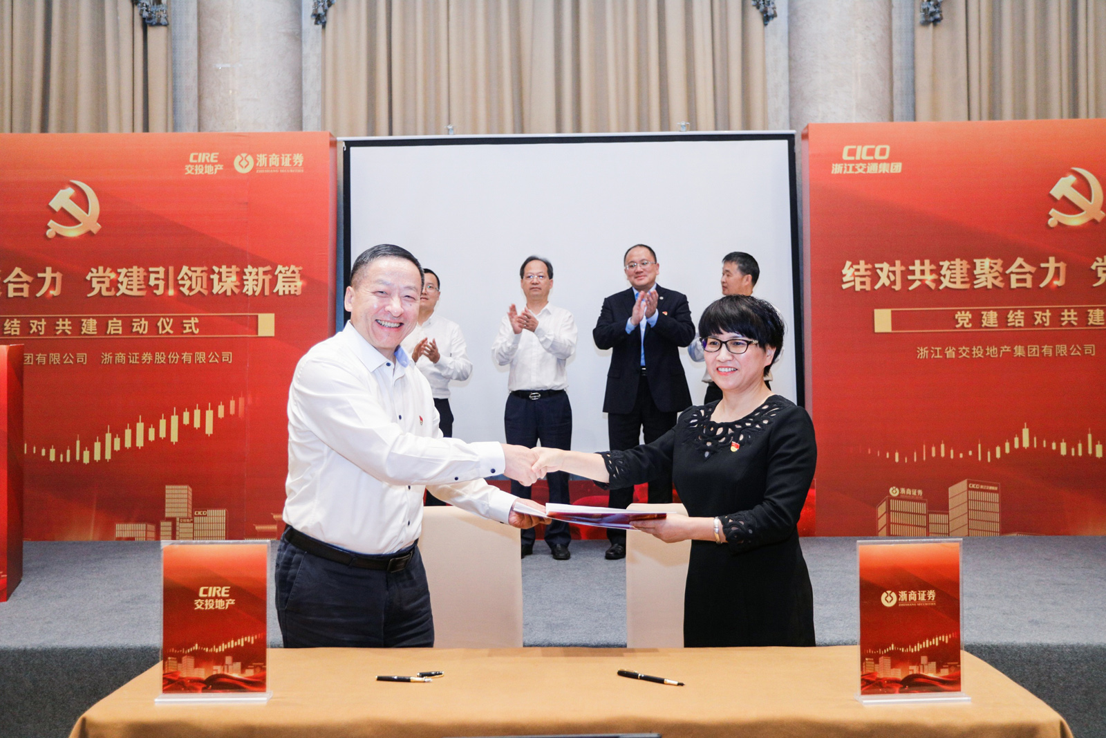 雙方黨組織協(xié)議簽署