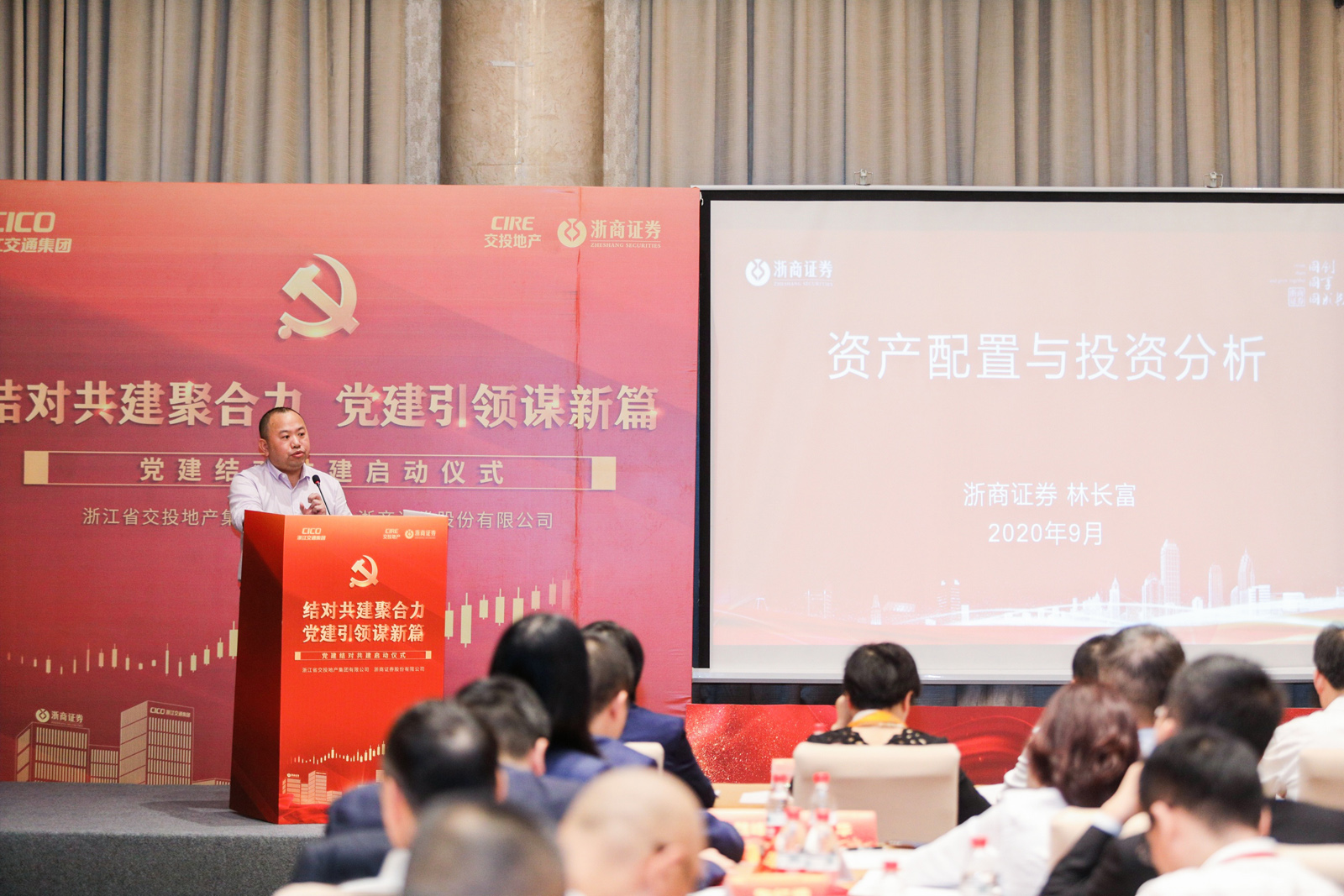 浙商證券的投資專家在結(jié)對共建活動解讀產(chǎn)品