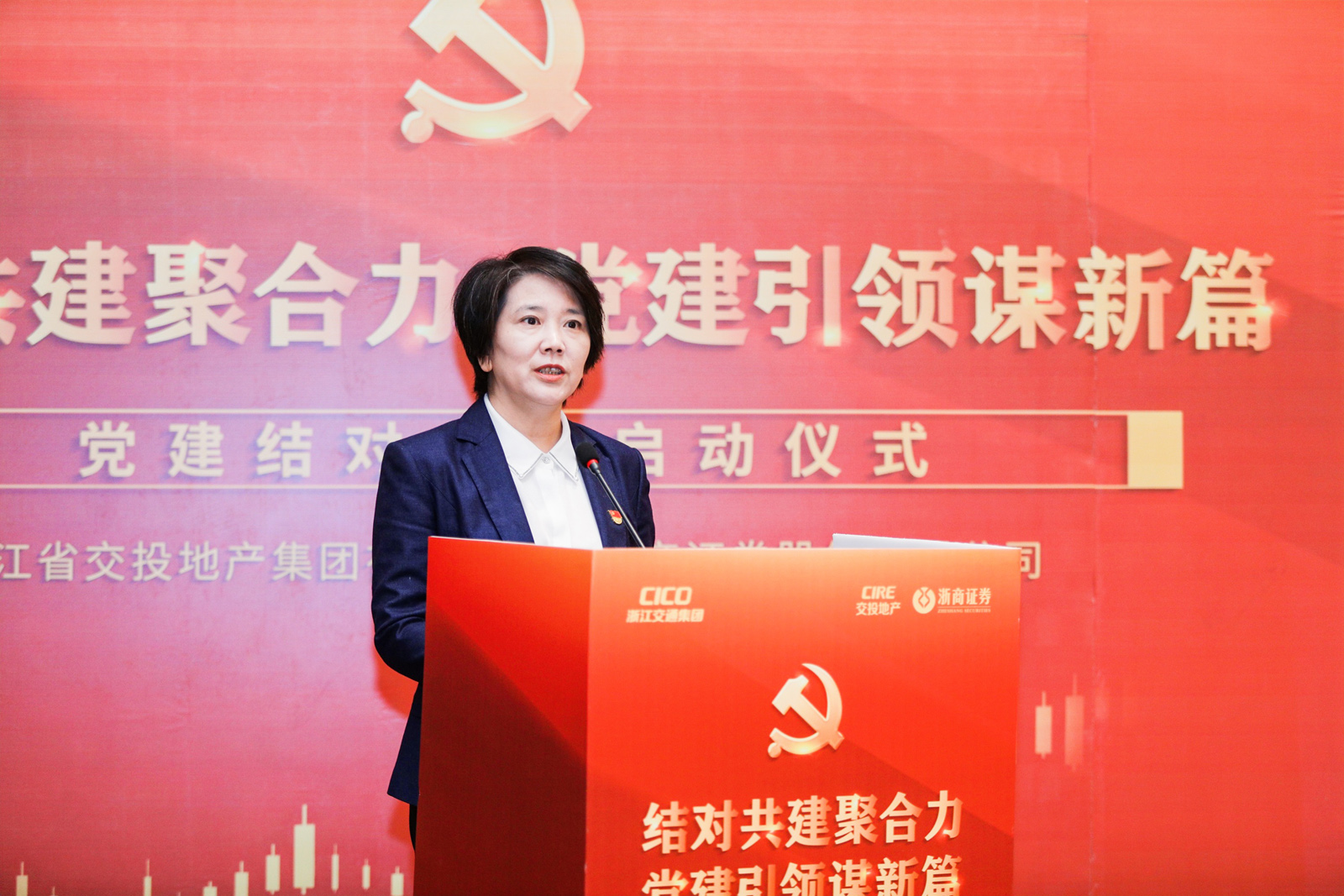 浙商證券黨委書記、紀(jì)委書記李樺在黨建活動現(xiàn)場