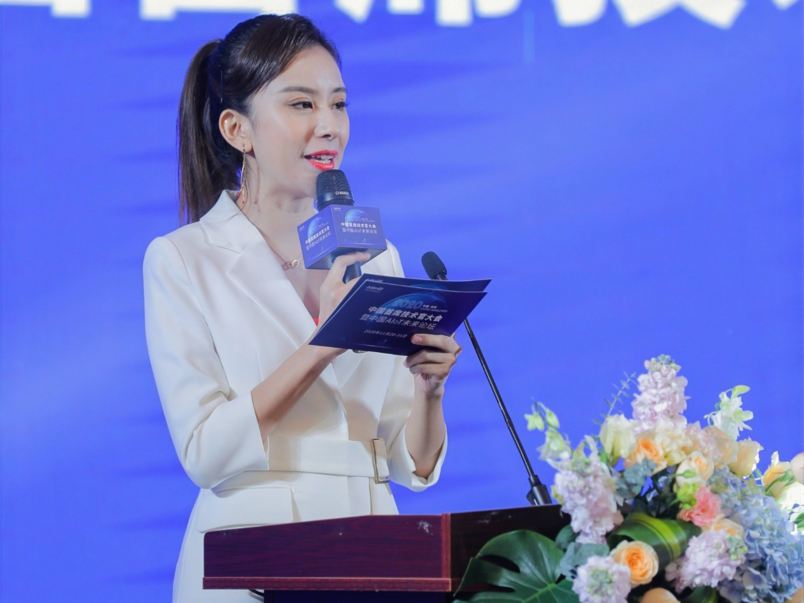 會(huì)議主持人致開(kāi)場(chǎng)白