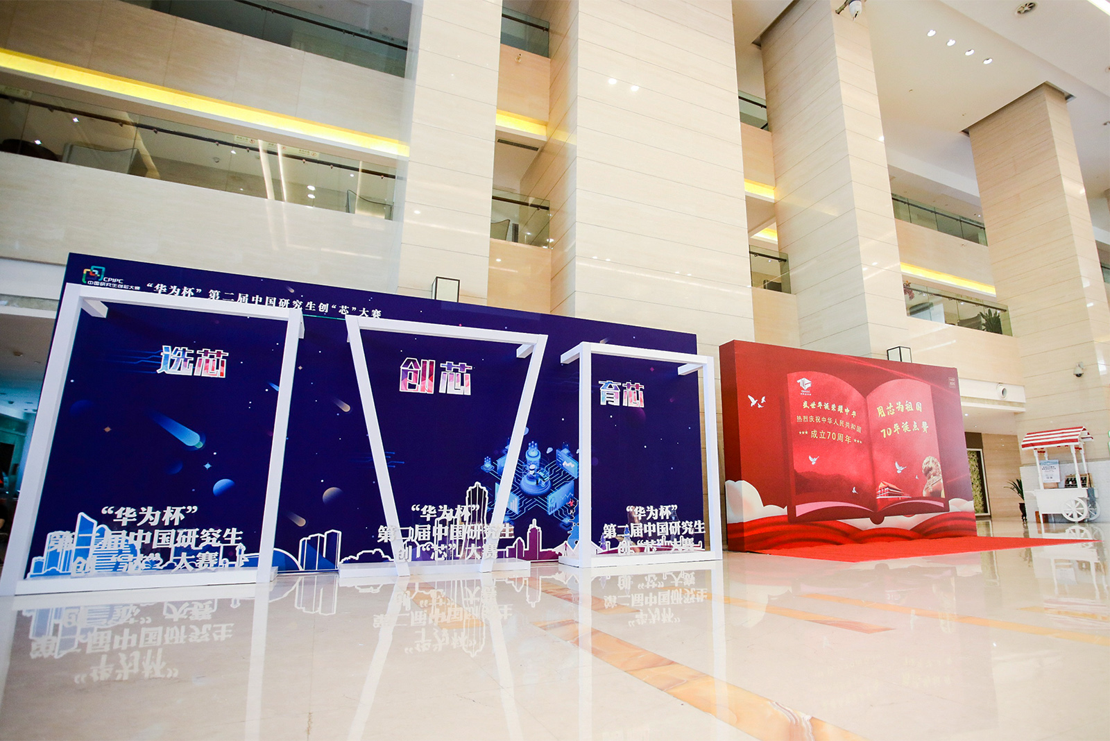 “華為杯”中國(guó)研究生創(chuàng)芯大賽活動(dòng)序廳創(chuàng)意美陳