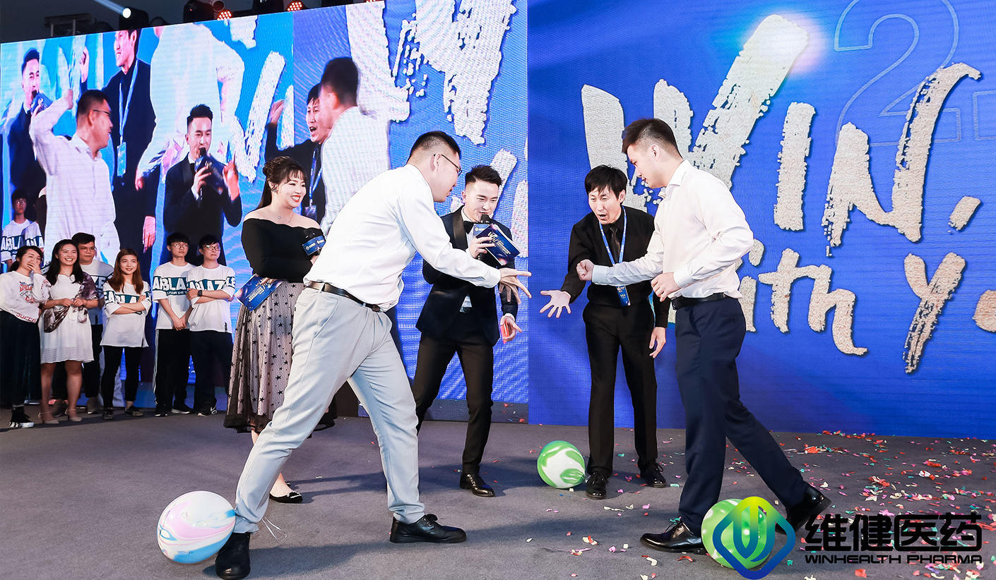 維健醫(yī)藥集團(tuán)年度盛典暨成立十三周年慶典踩氣球互動(dòng)游戲環(huán)節(jié)