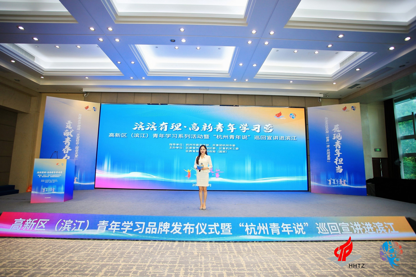 活動主持人風采