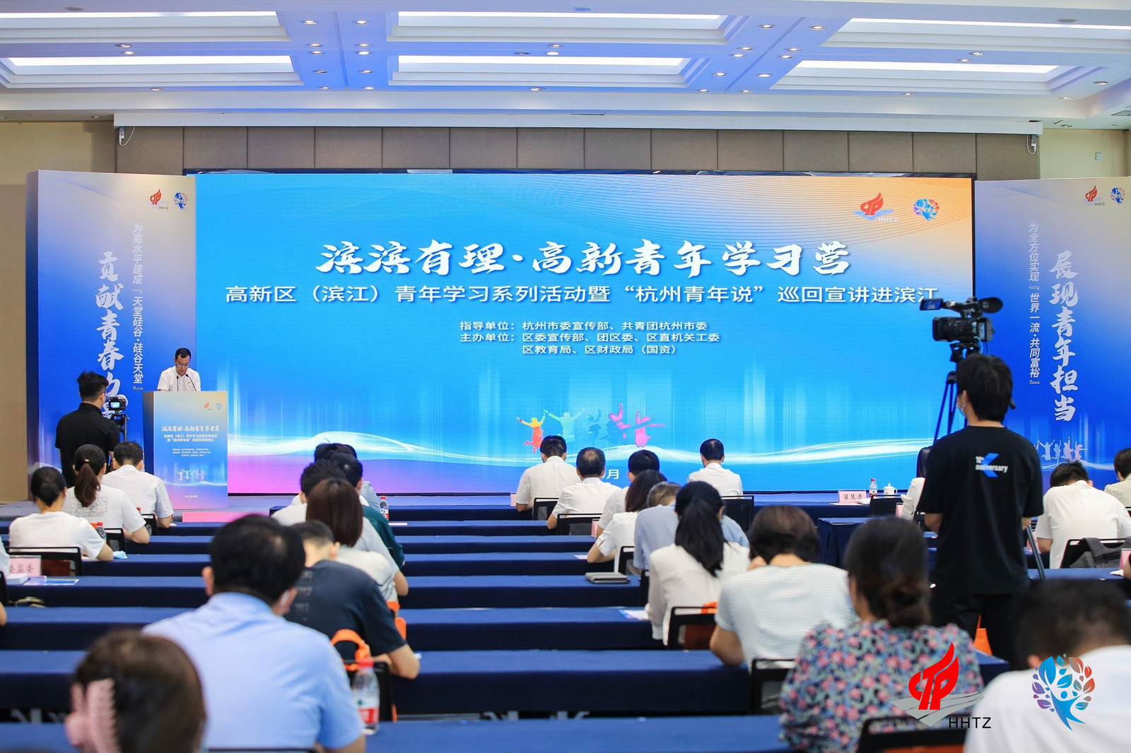 杭州市濱江區(qū)委常委、宣傳部部長翟慧清發(fā)言