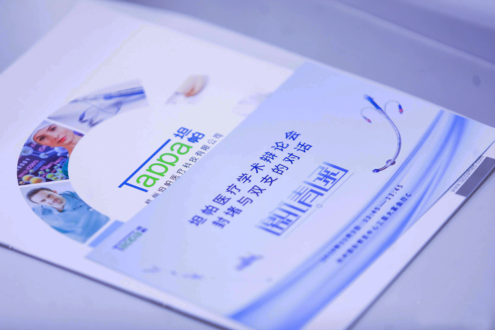 會議手冊物料制作