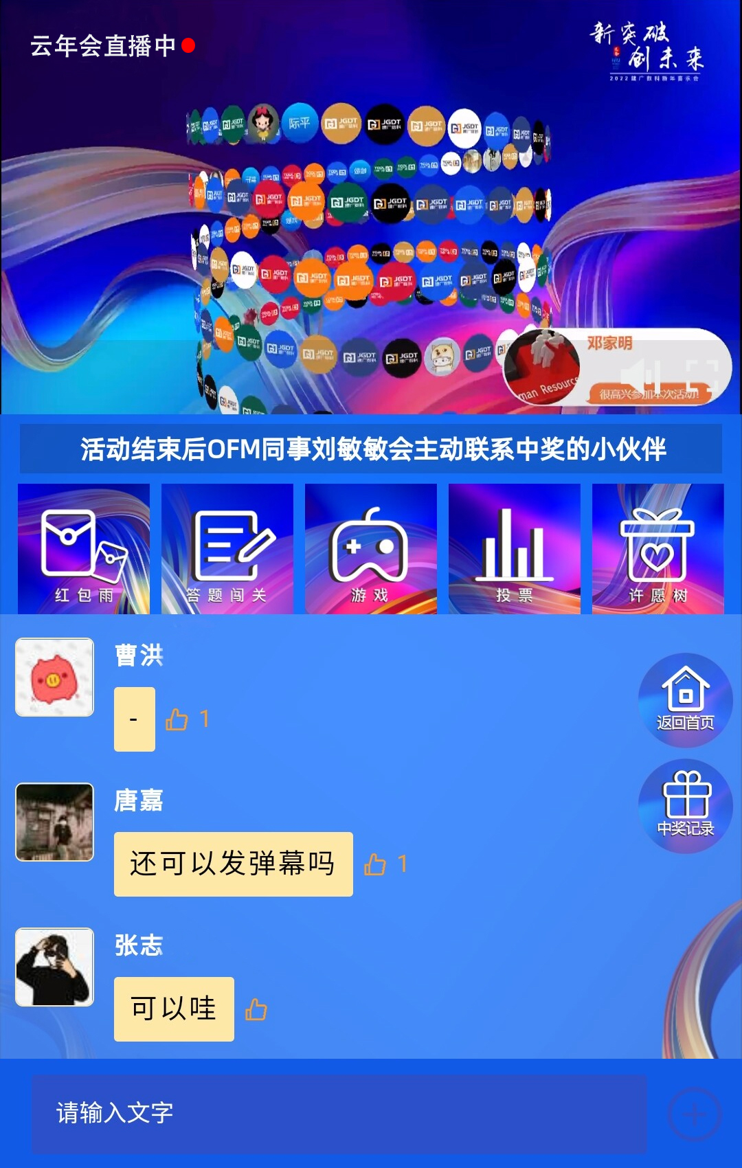 云年會直播案例