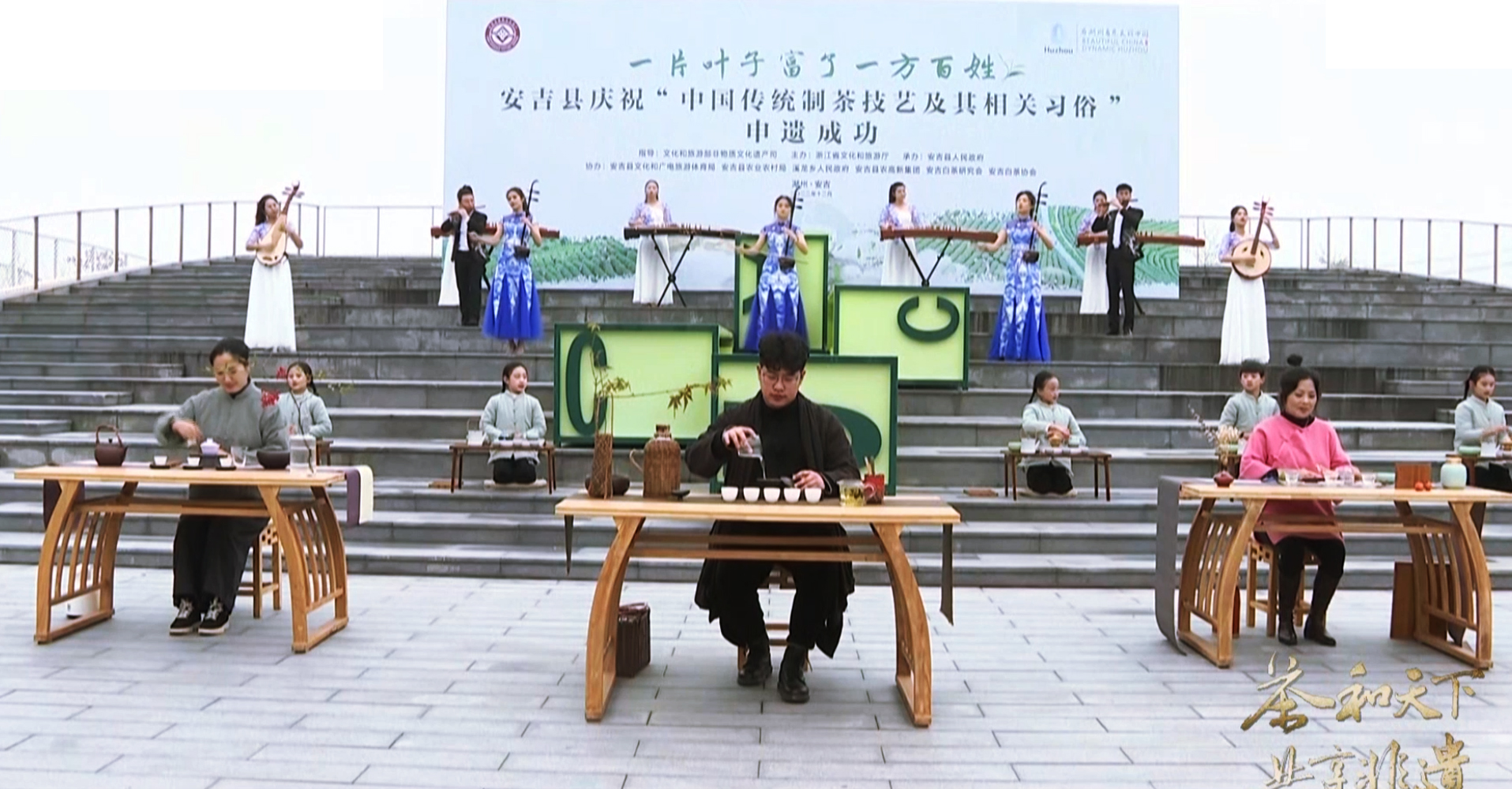 浙江省安吉縣溪龍鄉分會場活動現場