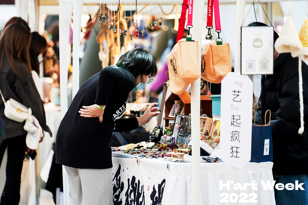 文創集市營銷活動口號——“藝”起瘋狂