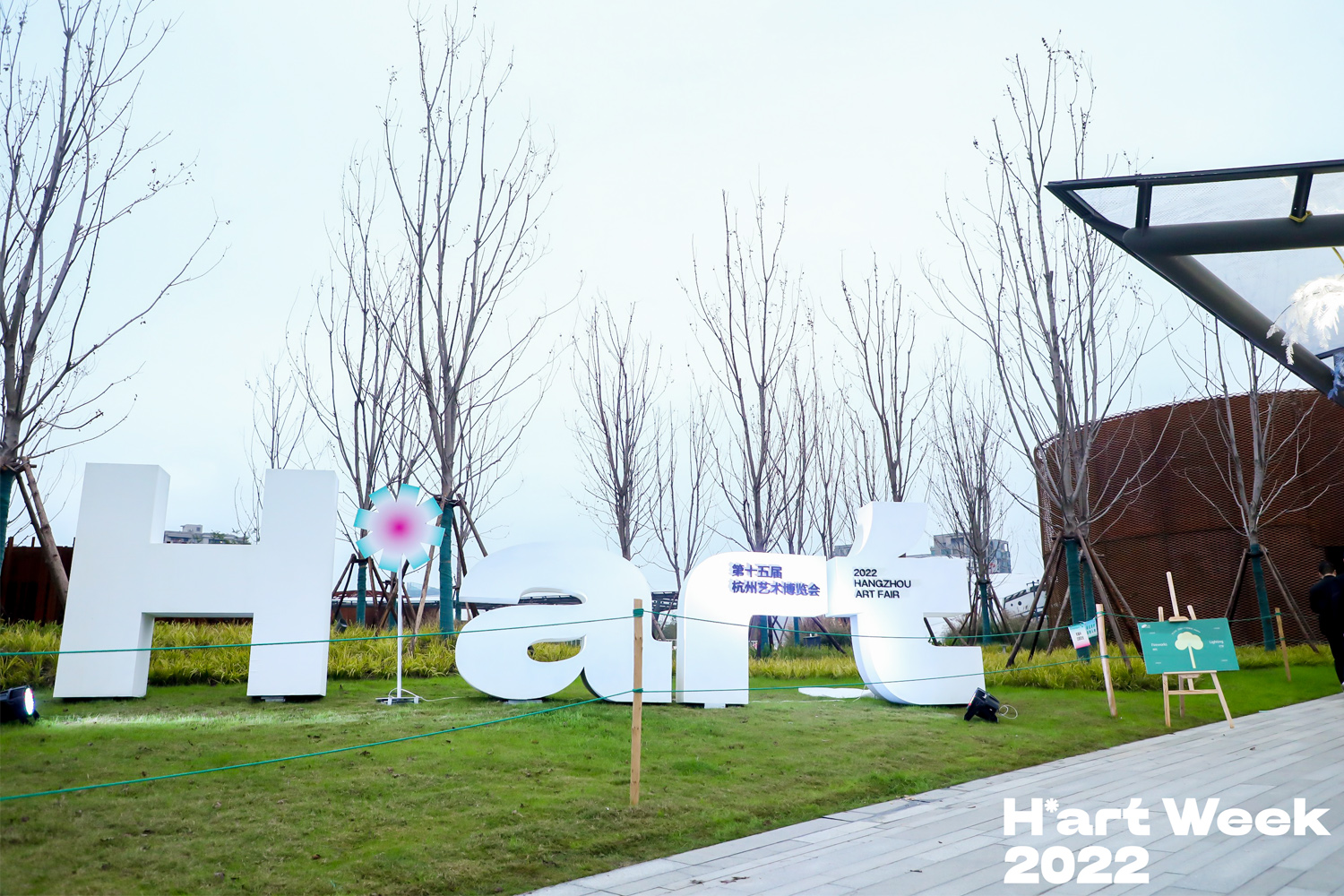 大型文藝活動——第十五屆杭州藝術博覽會