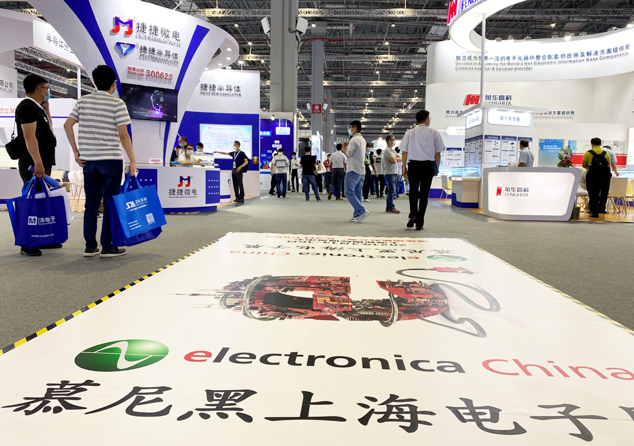 慕尼黑上海電子展活動舉辦場景