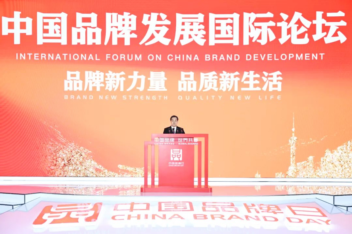丁薛祥出席2023年中國品牌日活動(dòng)