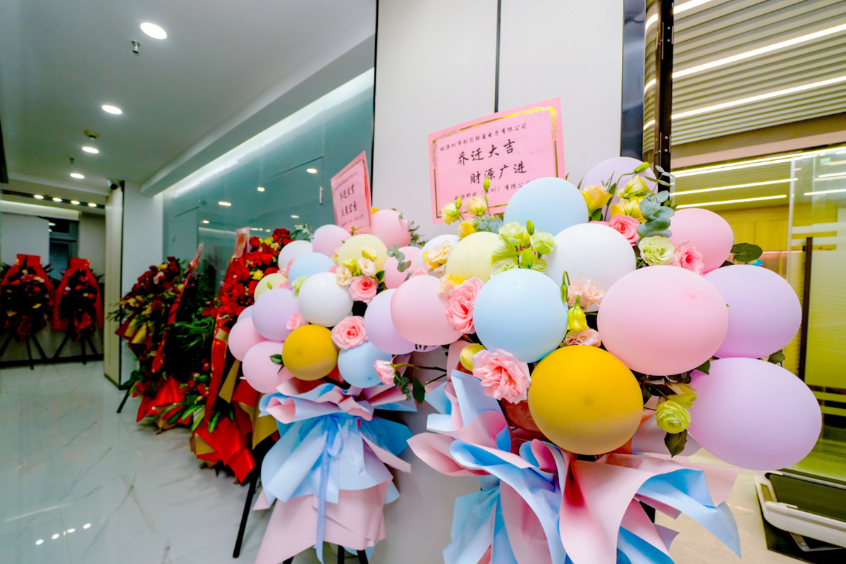 公司喬遷活動(dòng)