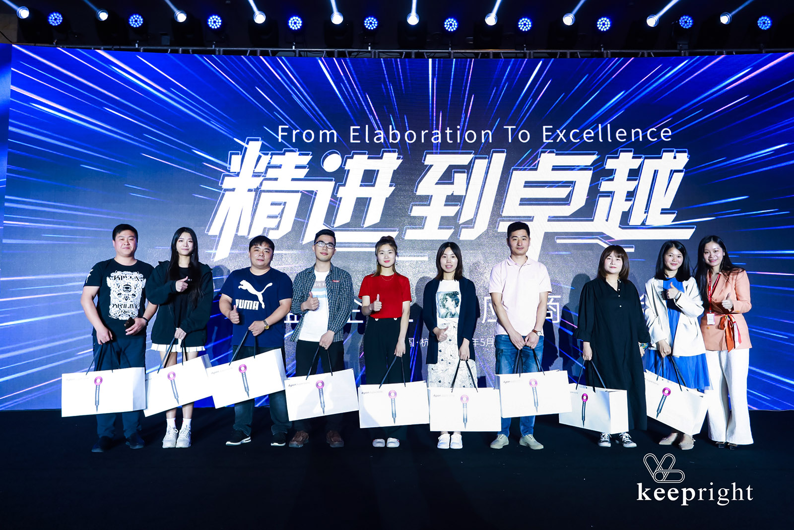 “精進到卓越”供應商大會活動現場