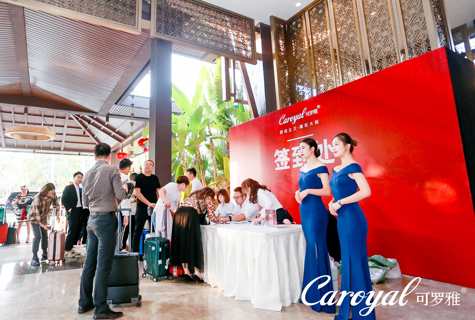 公司周年慶活動(dòng)簽到環(huán)節(jié)