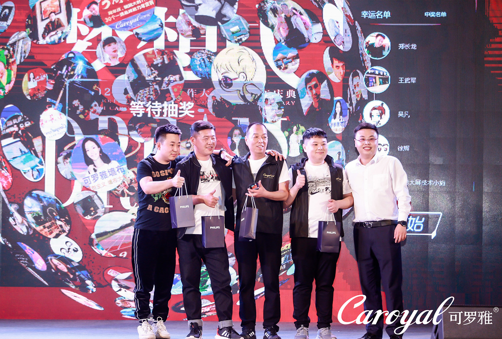 周年慶典活動(dòng)大屏互動(dòng)抽獎(jiǎng)