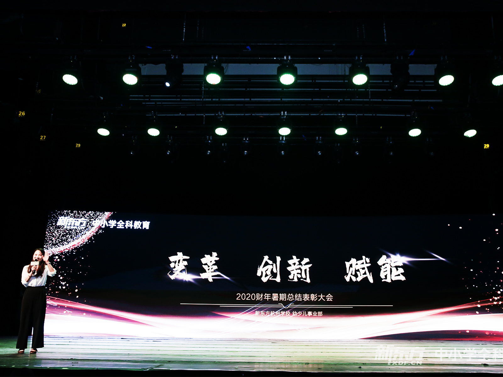 新東方表彰會(huì)員工發(fā)表獲獎(jiǎng)感言