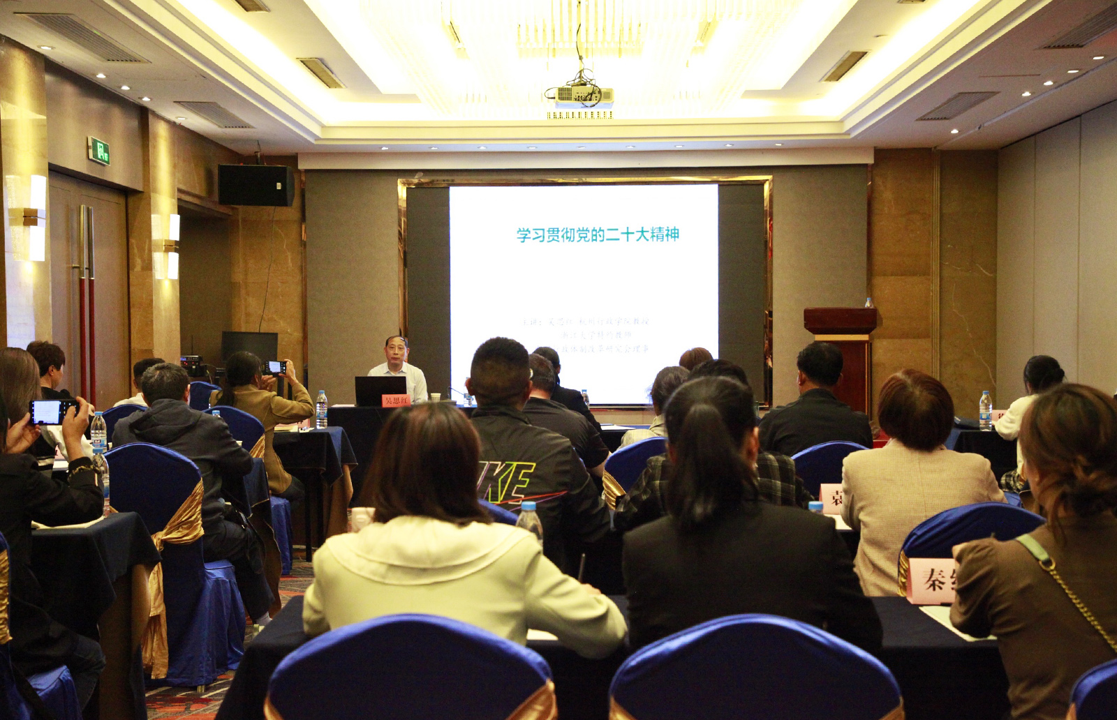 黨支部“學習貫徹黨的二十大精神”專題講座