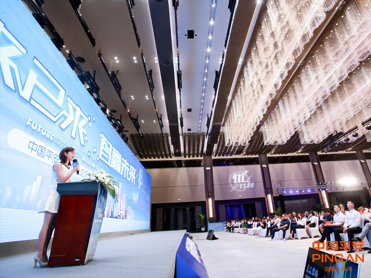 中國平安大型創業論壇暨優+計劃上市發布會