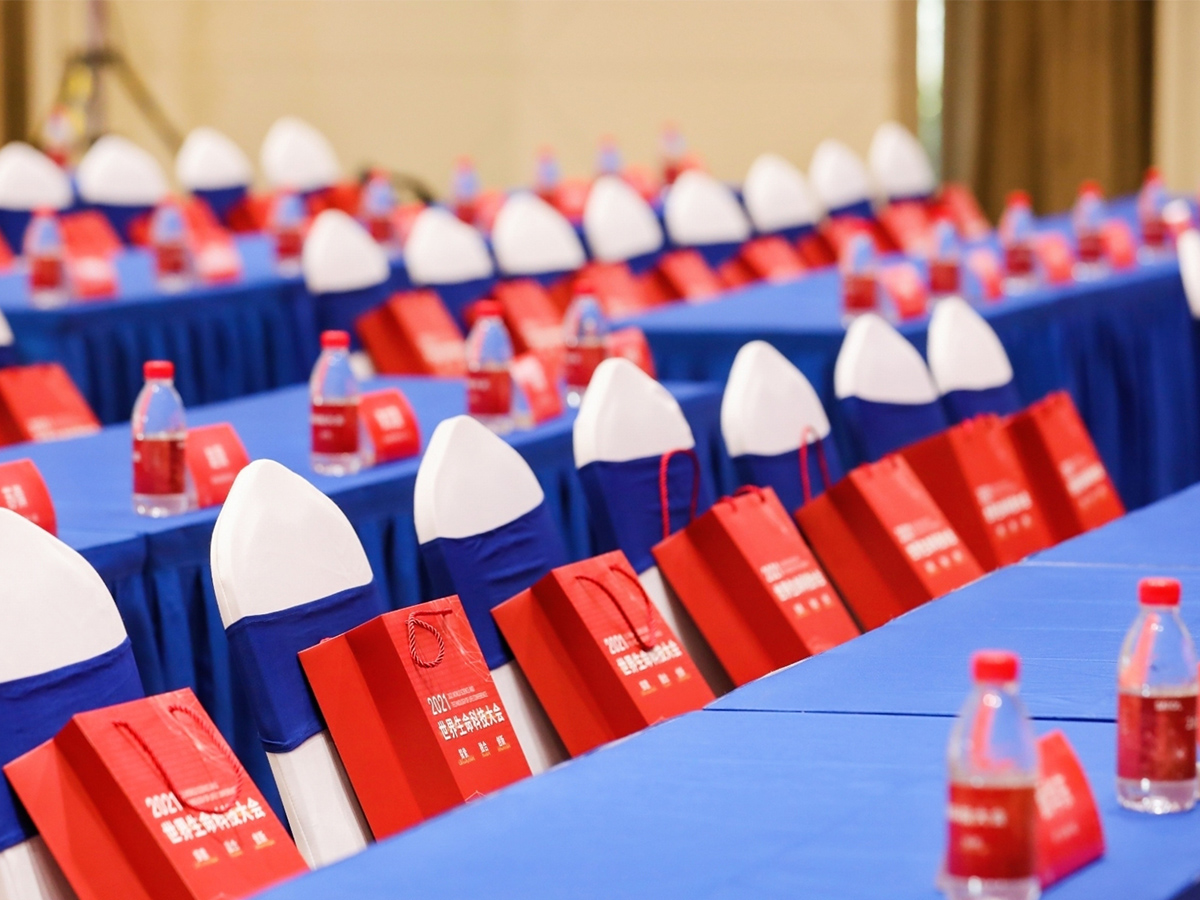 論壇會議現場布置