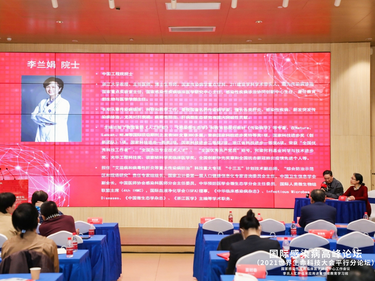 論壇會議主題演講環節