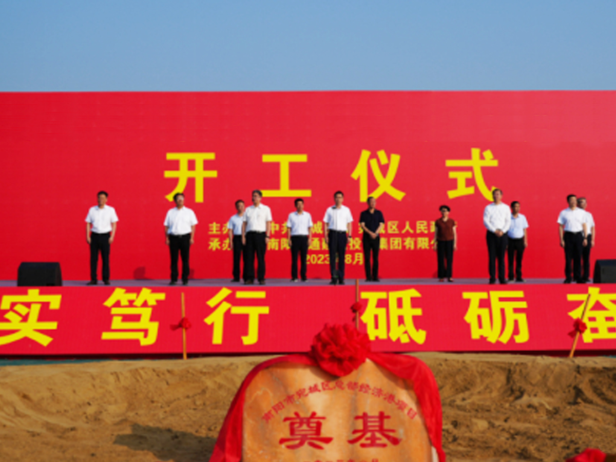 開工奠基儀式