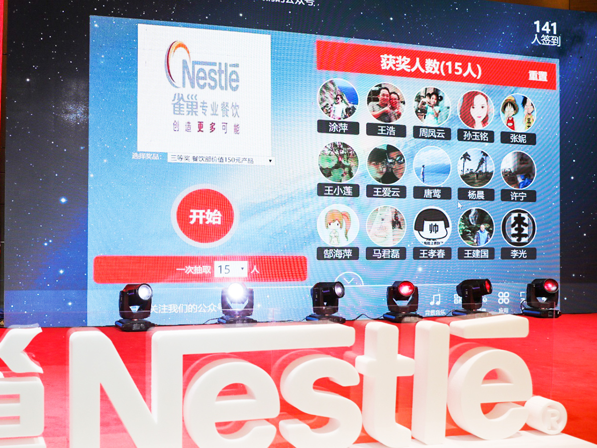 抽獎活動現(xiàn)場布置