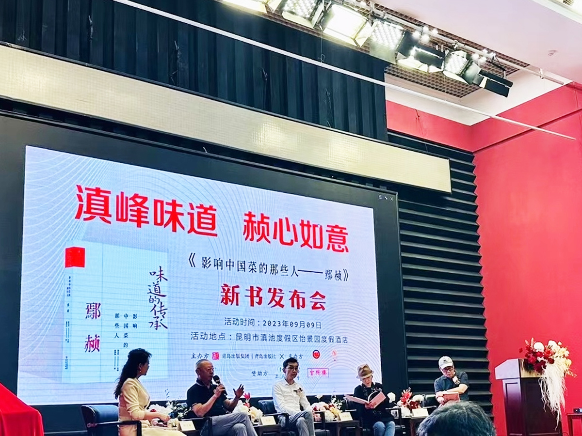 新書發布會活動現場