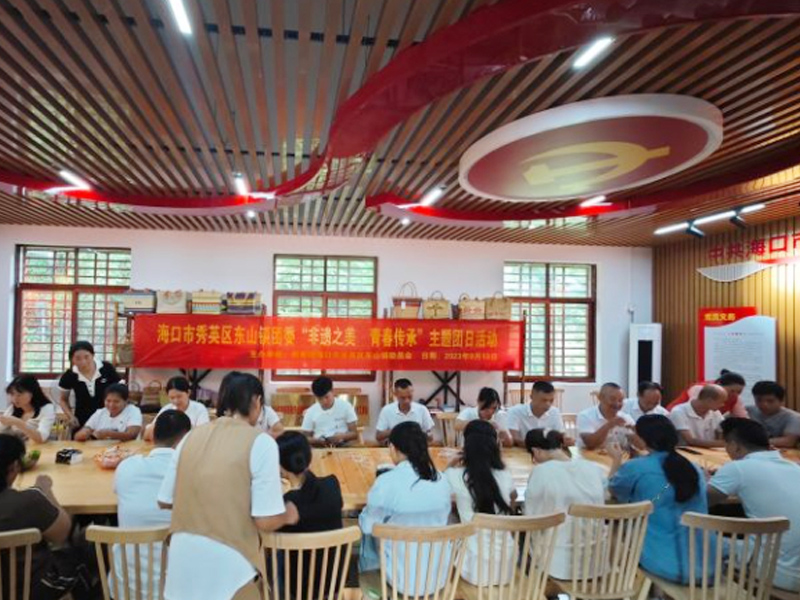 非遺文化主題黨日活動