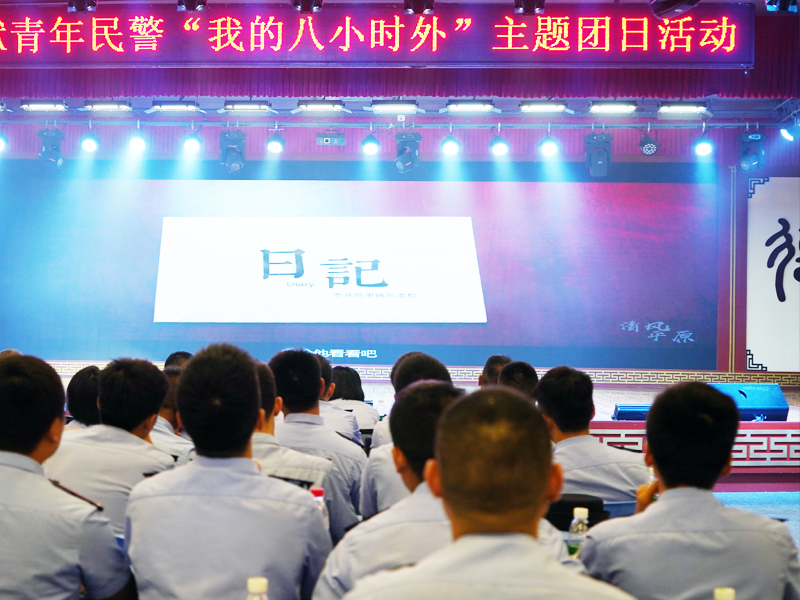 青年民警主題團日活動現場