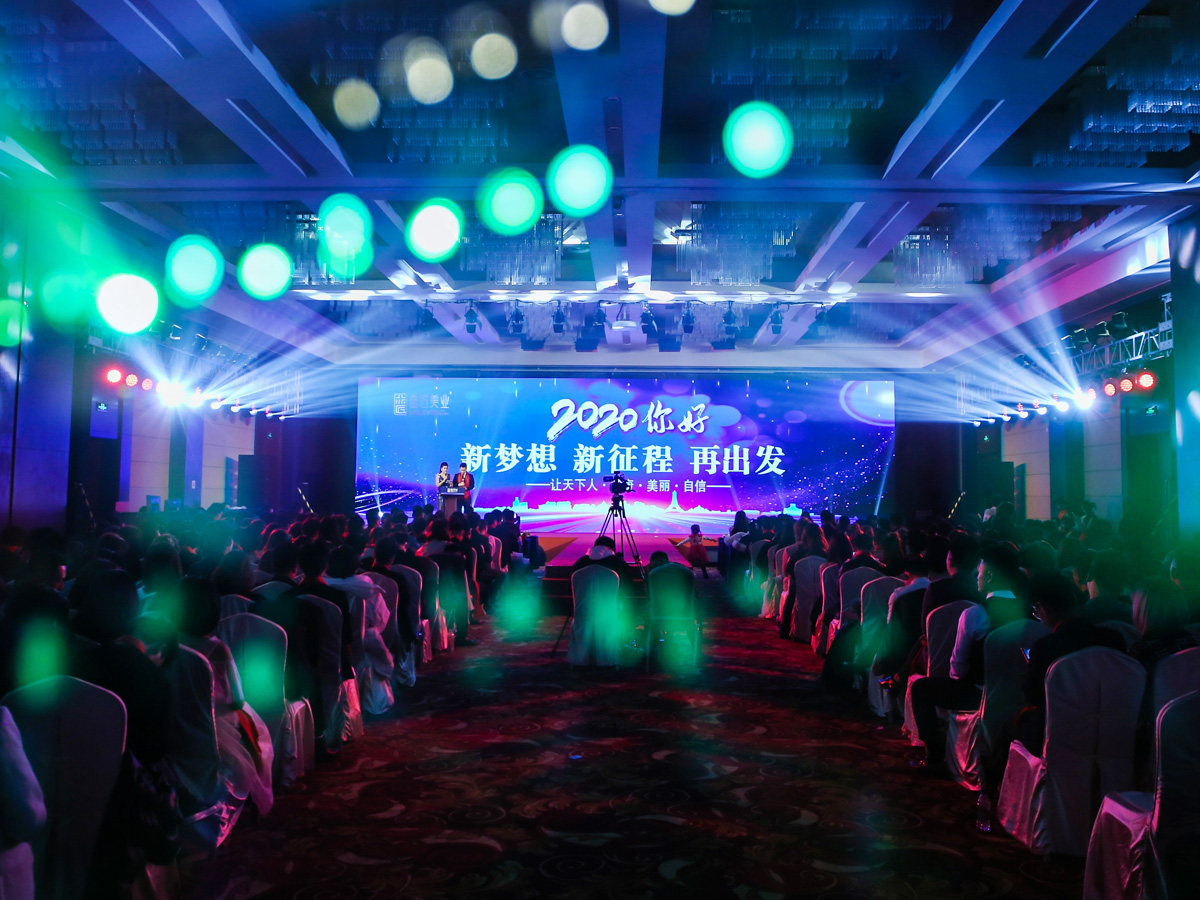 公司開(kāi)年會(huì)活動(dòng)現(xiàn)場(chǎng)