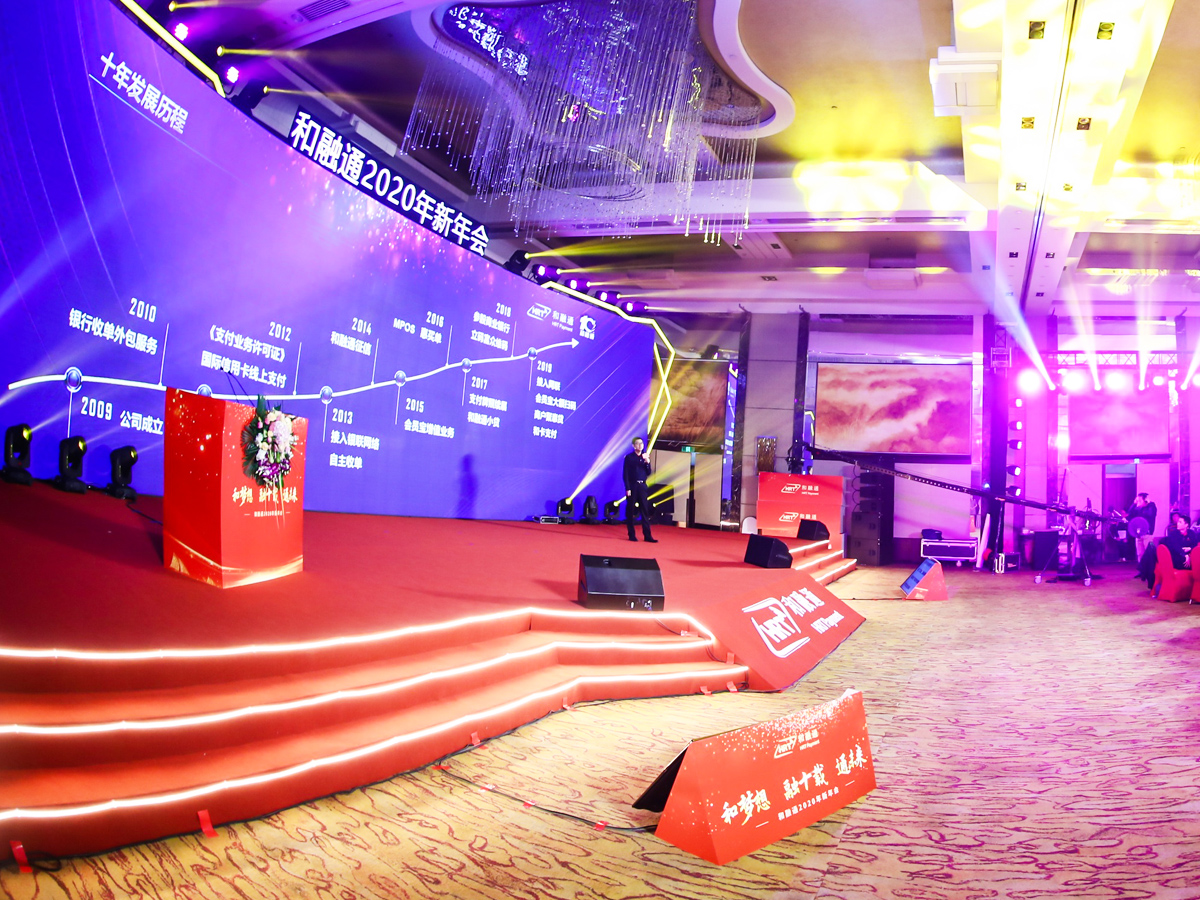 公司領(lǐng)導(dǎo)年會(huì)致辭