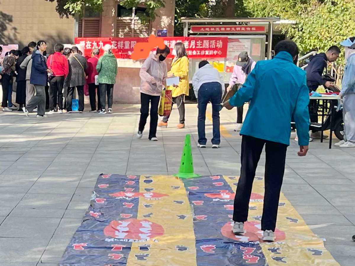 “愛在九九 花樣重陽”重陽節主題游園活動