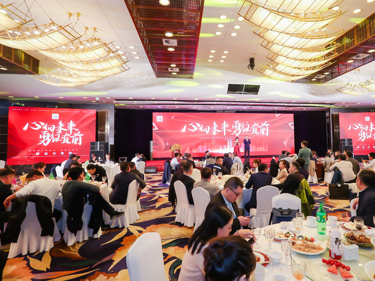 經(jīng)銷商年會(huì)招待晚宴