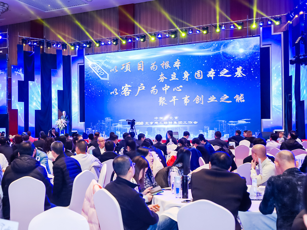 公司年會開場白環節