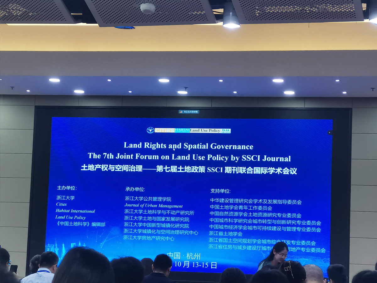 國際學術會議現場