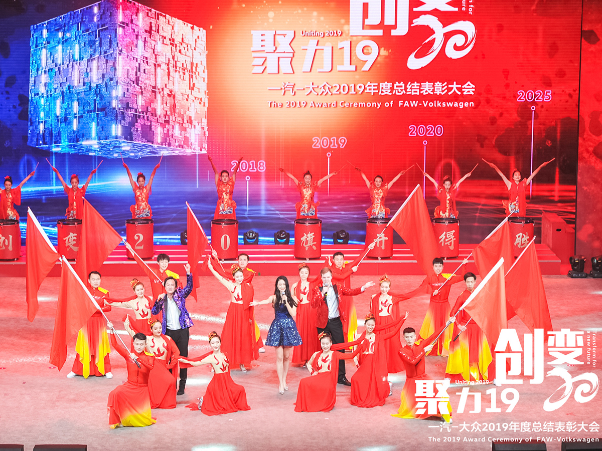 表彰大會精彩演出節目