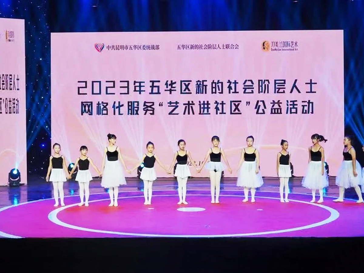 藝術(shù)進(jìn)社區(qū)公益活動項目