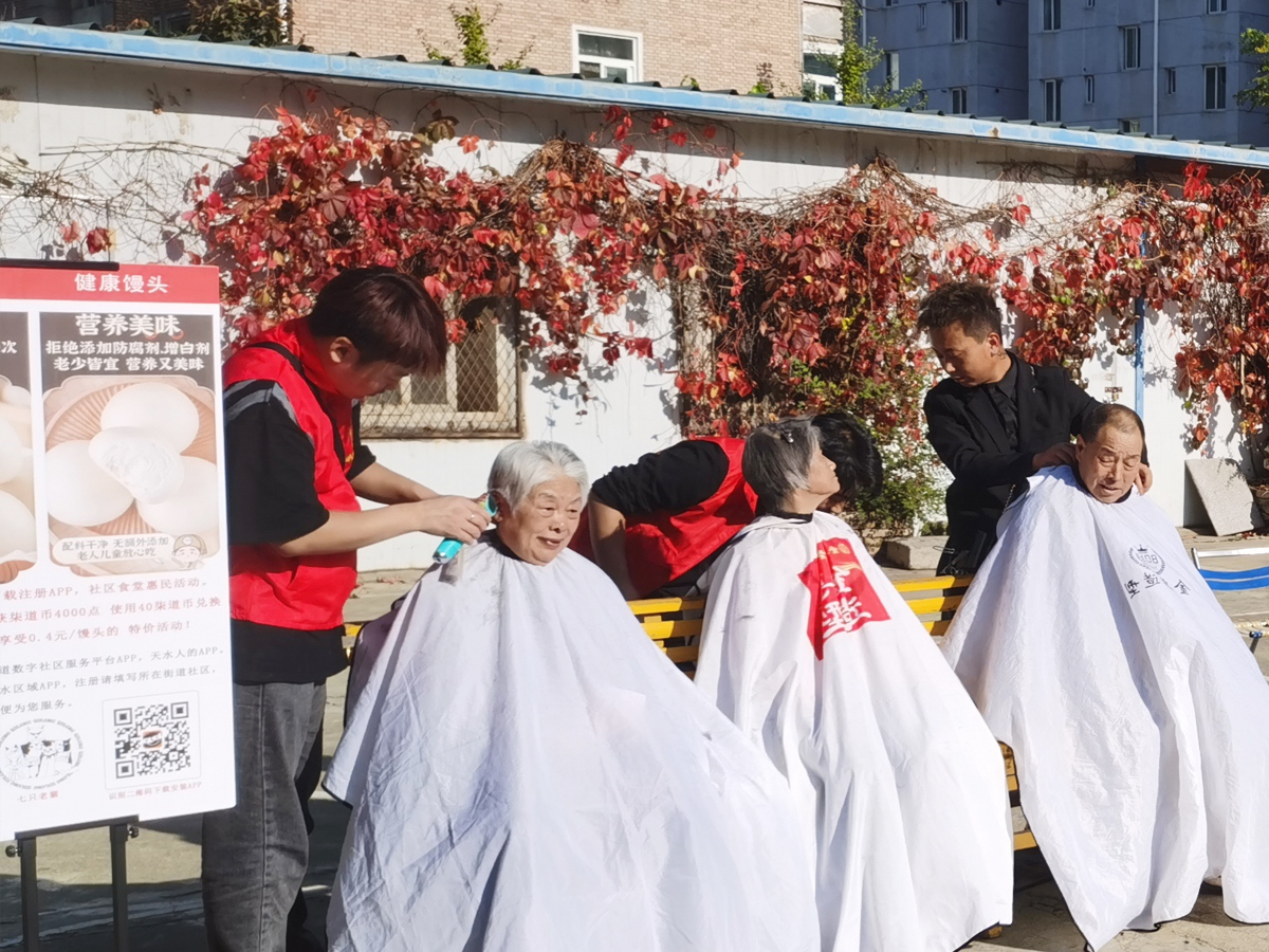 社區(qū)便民理發(fā)服務(wù)活動(dòng)