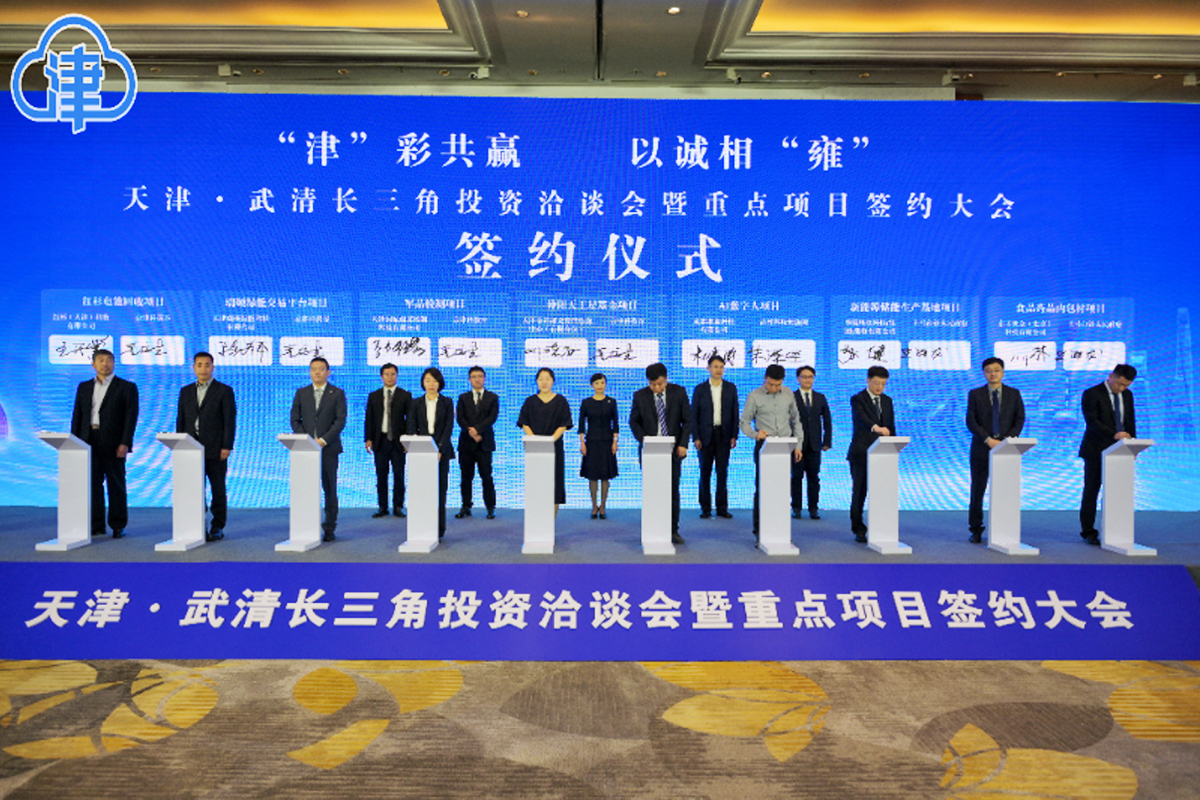 投資洽談會簽約儀式