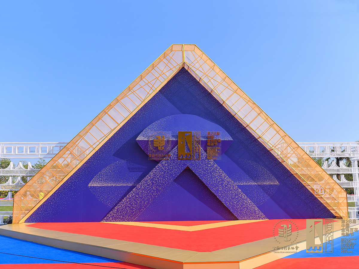 頒獎典禮現場布置