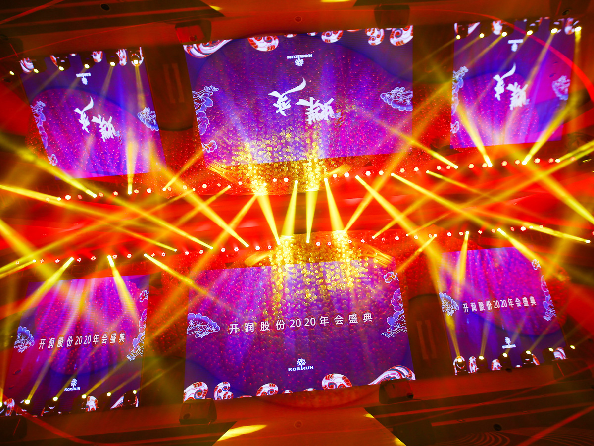 年會盛典活動現場布置