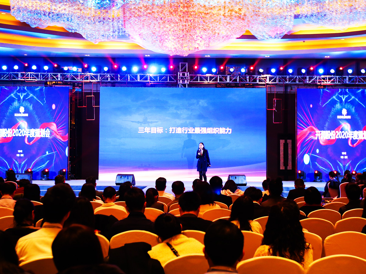 公司年度規(guī)劃會領導發(fā)言